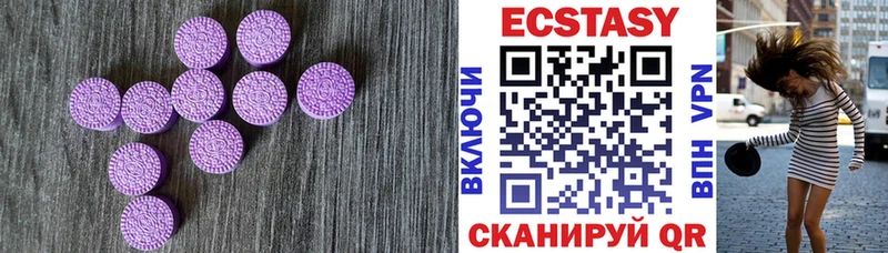 Экстази 280 MDMA  Купить закладки  Снежинск 