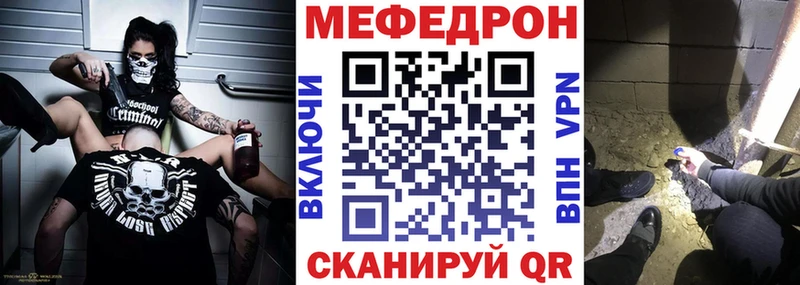 Купить  Снежинск  МЕФ mephedrone 