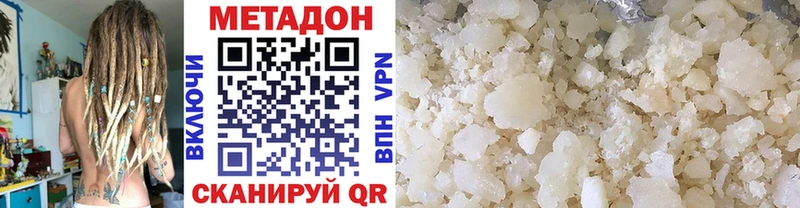 Метадон мёд  Купить  Снежинск 